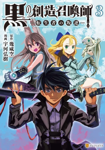 Cover of Vol. 3