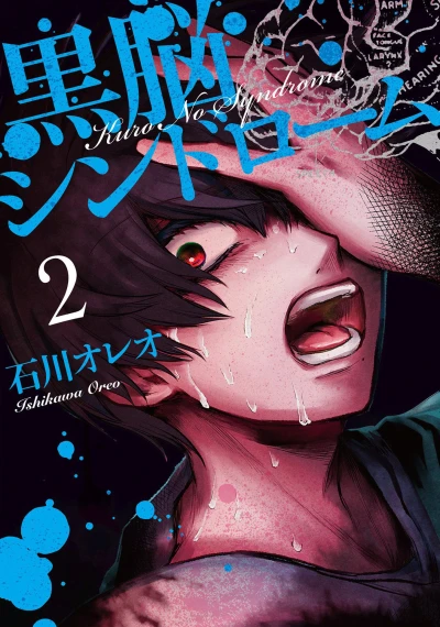 Cover of Vol. 2
