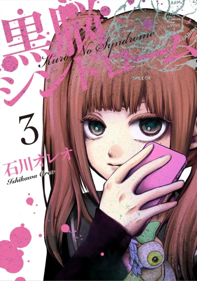 Cover of Vol. 3
