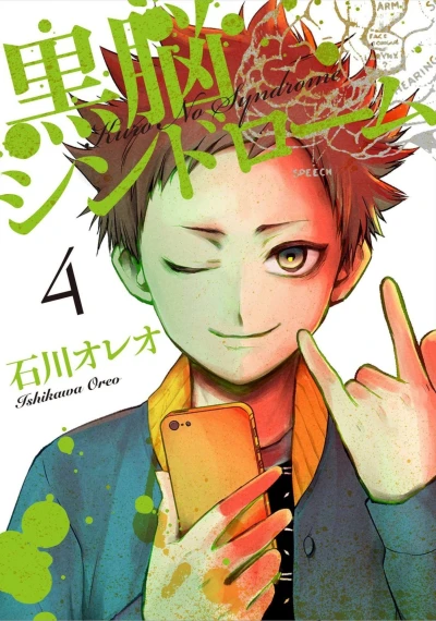 Cover of Vol. 4