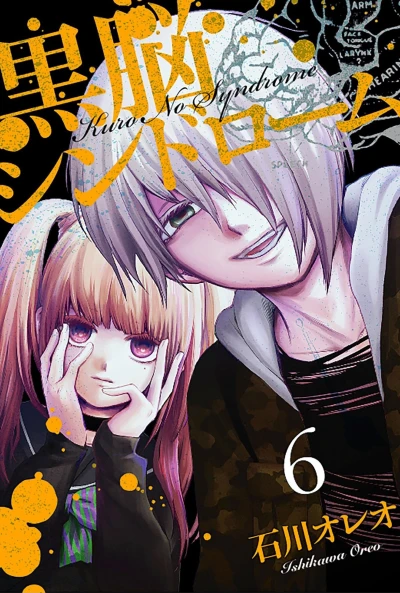 Cover of Vol. 6