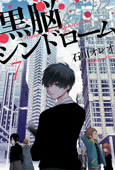 Cover of Vol. 7
