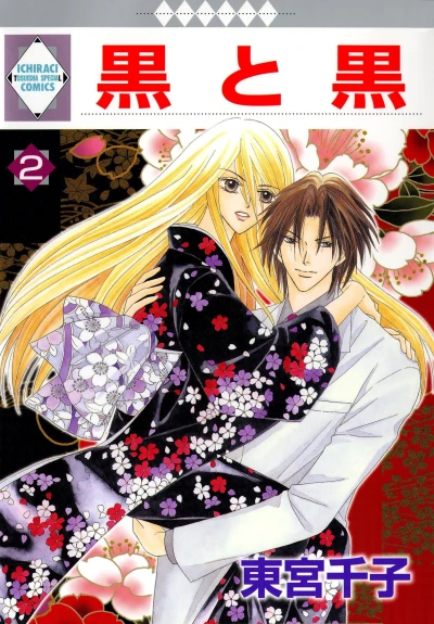 Cover of Vol. 2