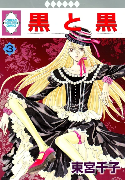 Cover of Vol. 3