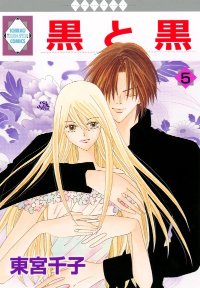 Cover of Vol. 5