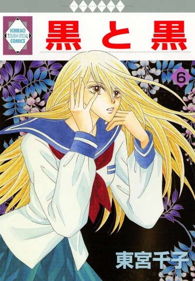 Cover of Vol. 6