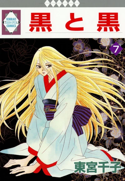 Cover of Vol. 7