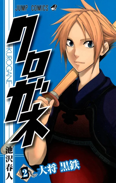 Cover of Vol. 2