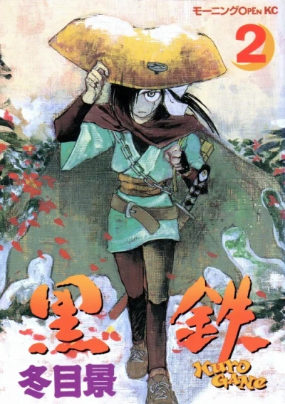 Cover of Vol. 2