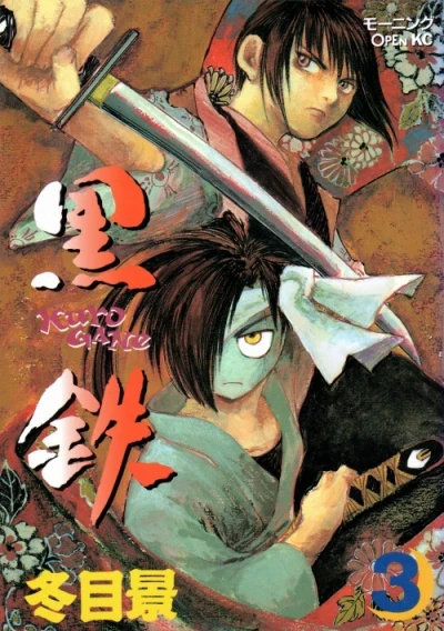 Cover of Vol. 3