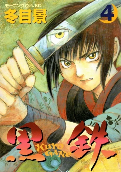Cover of Vol. 4