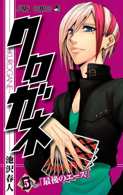 Cover of Vol. 5
