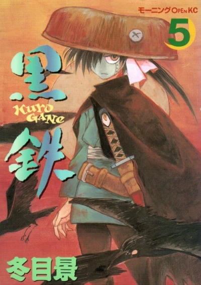 Cover of Vol. 5