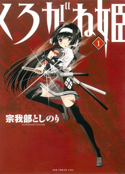 Cover of Volume 1