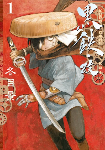 Cover of Vol. 1