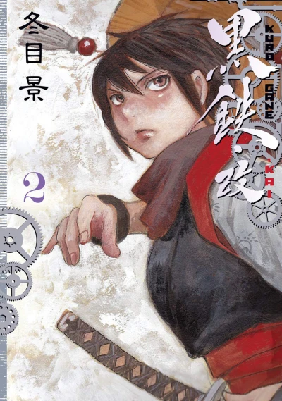 Cover of Vol. 2