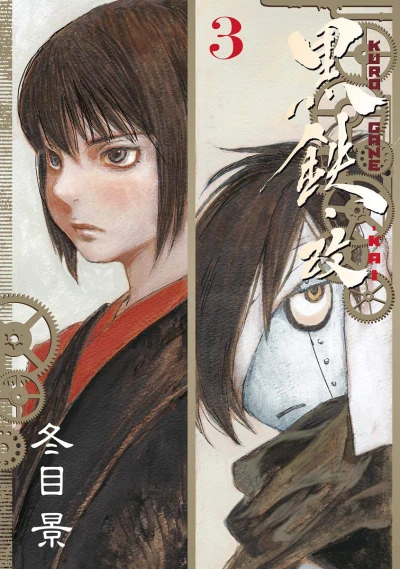 Cover of Vol. 3