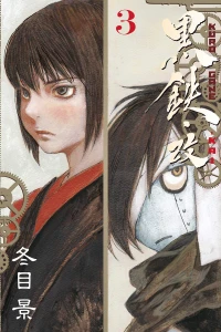 Vol. 3
