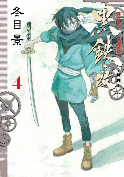 Cover of Vol. 4