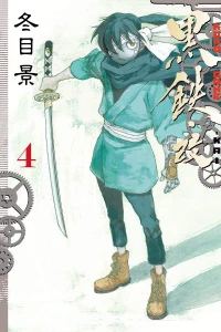 Vol. 4