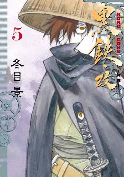 Cover of Vol. 5