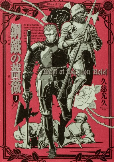 Cover of Vol. 1