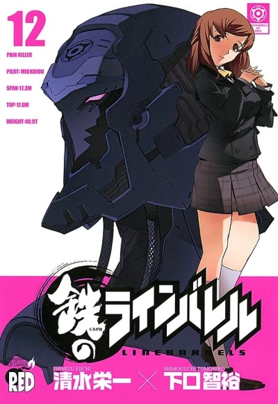Cover of Vol. 12