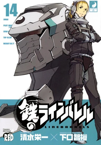 Cover of Vol. 14