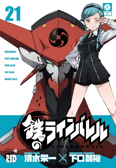 Cover of Vol. 21