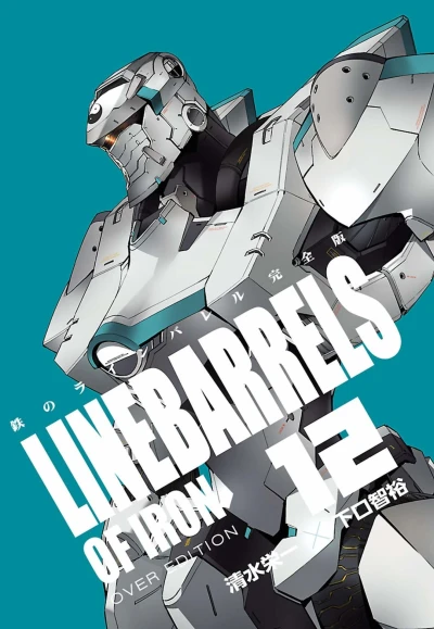 Cover of Vol. 12