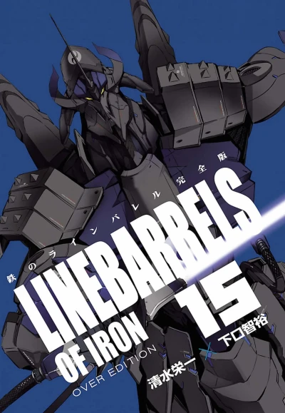 Cover of Vol. 15
