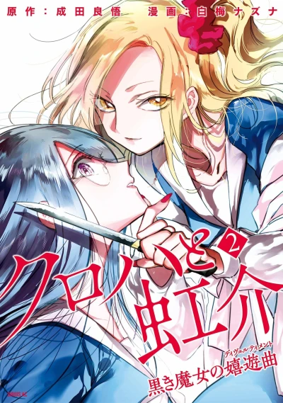 Cover of Volume 2