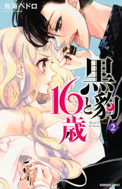 Cover of Vol. 2