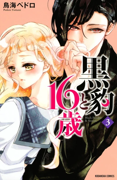 Cover of Vol. 3
