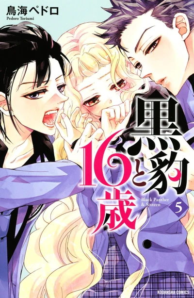 Cover of Vol. 5