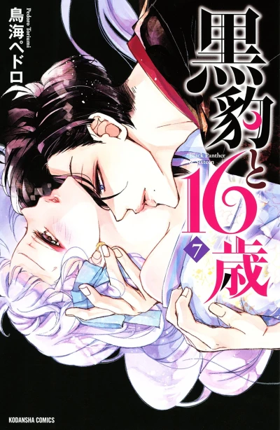 Cover of Vol. 7