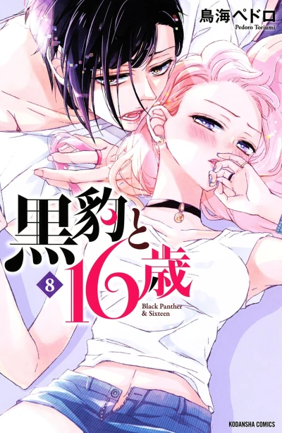 Cover of Vol. 8
