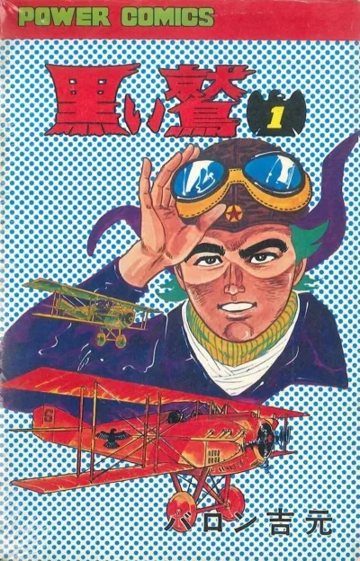 Cover of Volume #1