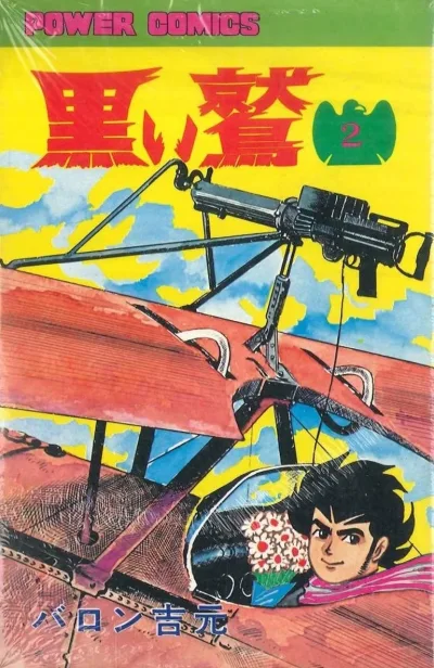 Cover of Volume #2