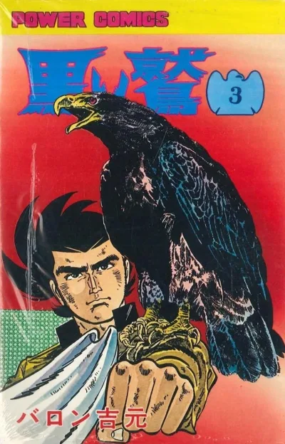 Cover of Volume #3