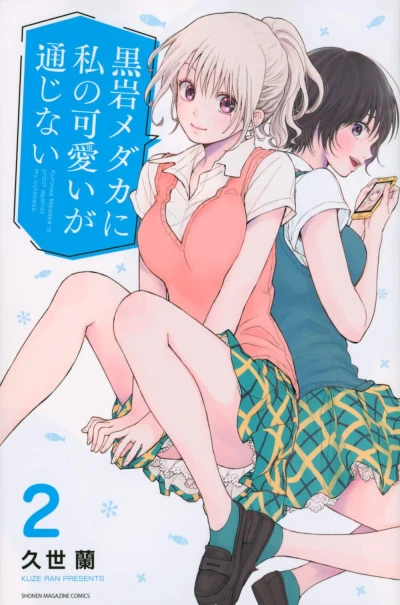 Cover of Vol. 2