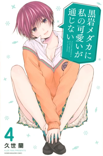 Cover of Vol. 4