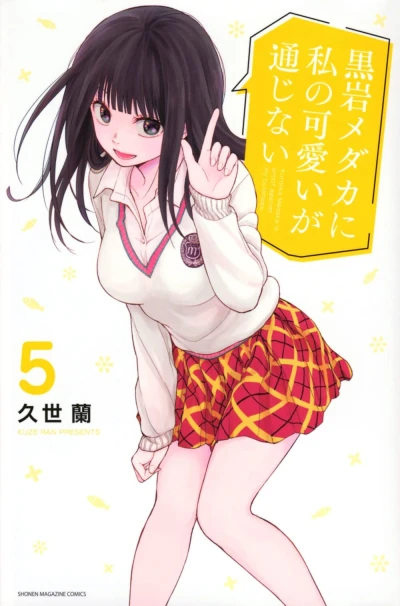 Cover of Vol. 5