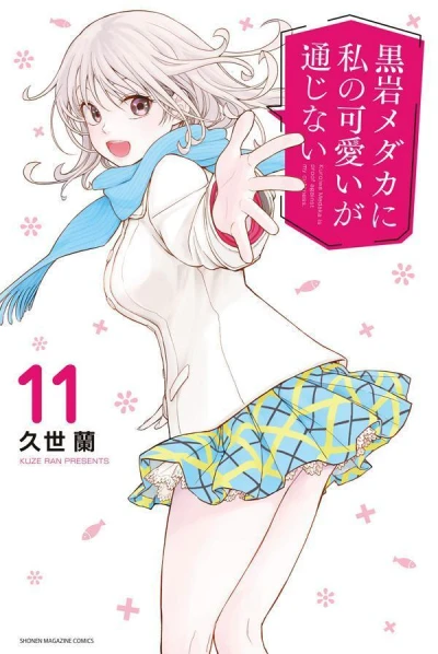 Cover of Vol. 11