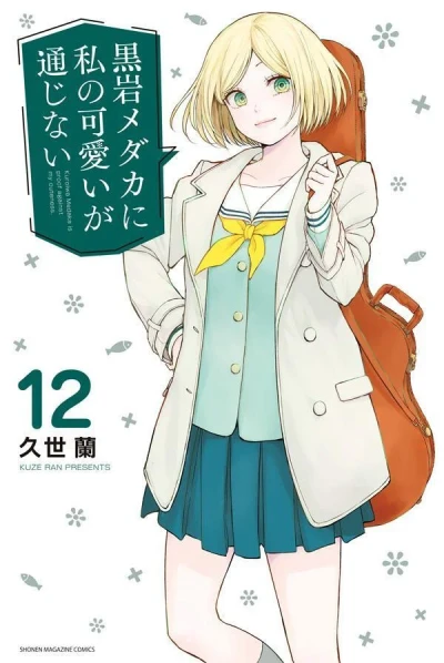 Cover of Vol. 12