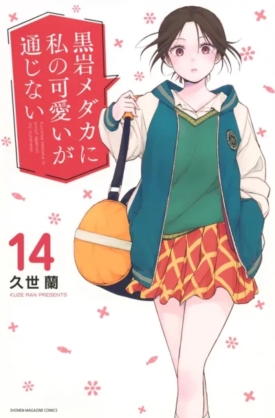 Cover of Vol. 14