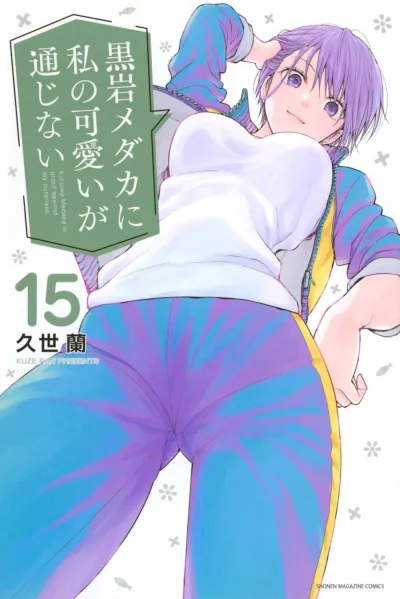 Cover of Vol. 15