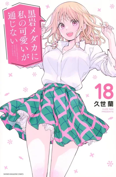 Cover of Vol. 18