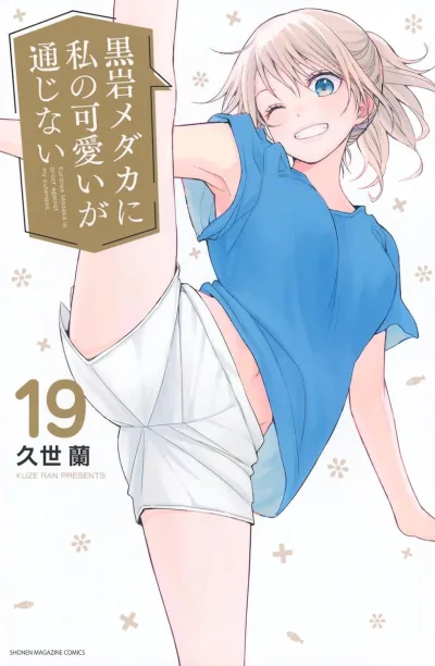 Cover of Vol. 19