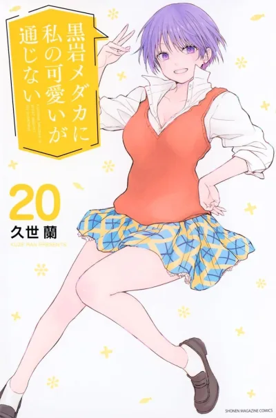 Cover of Vol. 20